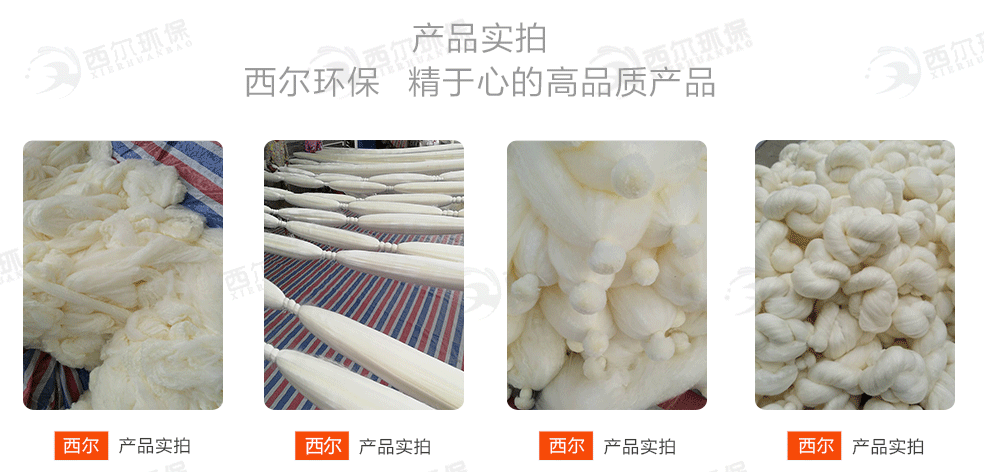 改性纖維束實拍圖.gif